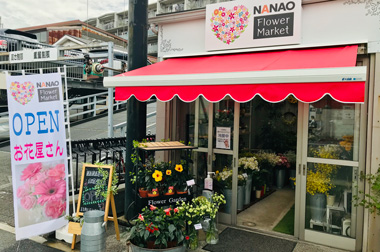 Nanao Flower Market Nanao ナナオ クリーニング公式サイト